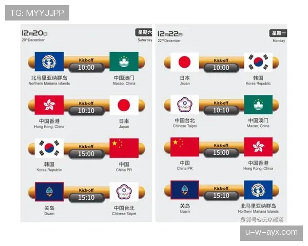 东亚杯赛程公布,各队蓄势待发迎战荣誉之战 东亚杯赛程公布,各队蓄势待发迎战荣誉之战