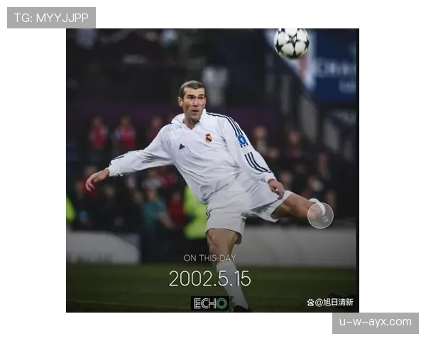 齐达内:从绿茵传奇到文化符号,持续引领全球足球新潮流 齐达内:从绿茵传奇到文化符号,持续引领全球足球新潮流