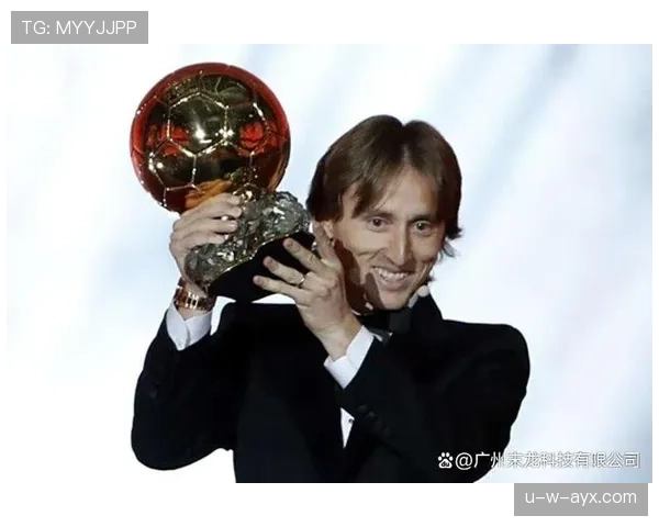 莫德里奇从顶级中场到金球奖得主的历史级跃升解析